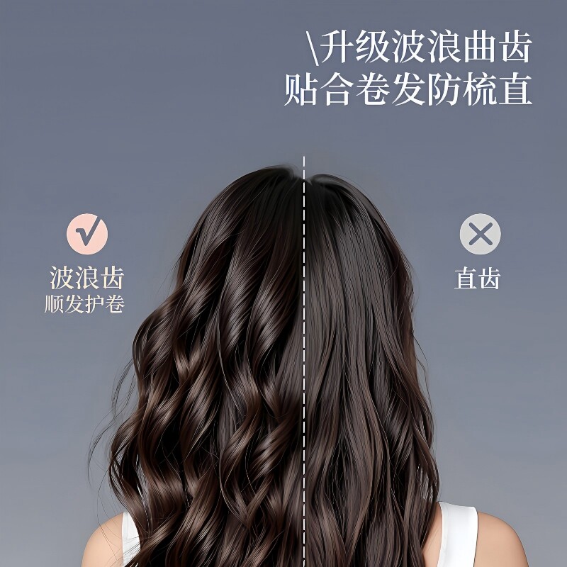 双排波浪齿卷发梳手柄头皮按摩梳蓬松梳理发店防静电卷发造型梳