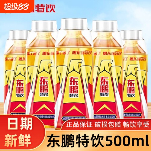 东鹏特饮维生素功能性饮料500ml