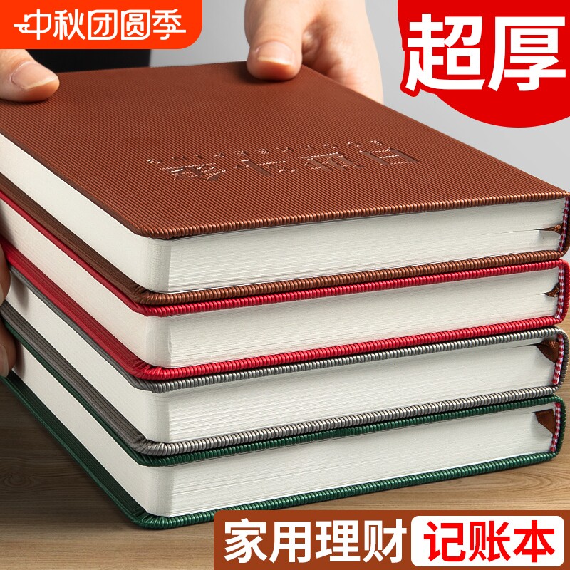 记账本家庭日常开销2026年新款图片