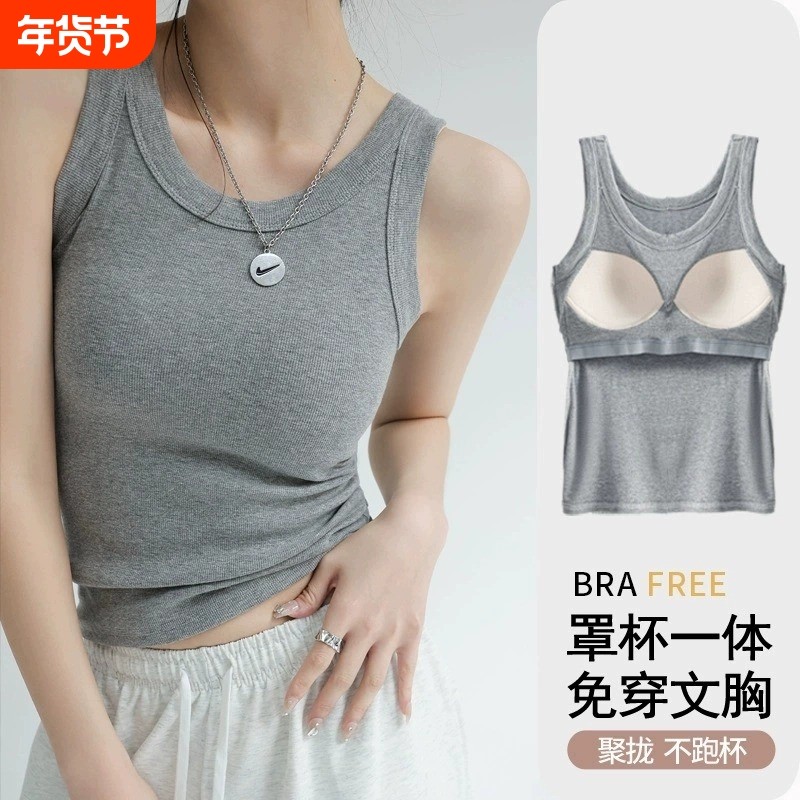 免穿文胸背心女带胸垫一体螺纹吊带夏季外穿内衣薄款灰色内搭打底,女装/女士精品,背心吊带,淘宝优惠券,粉丝福利购,淘宝优惠卷