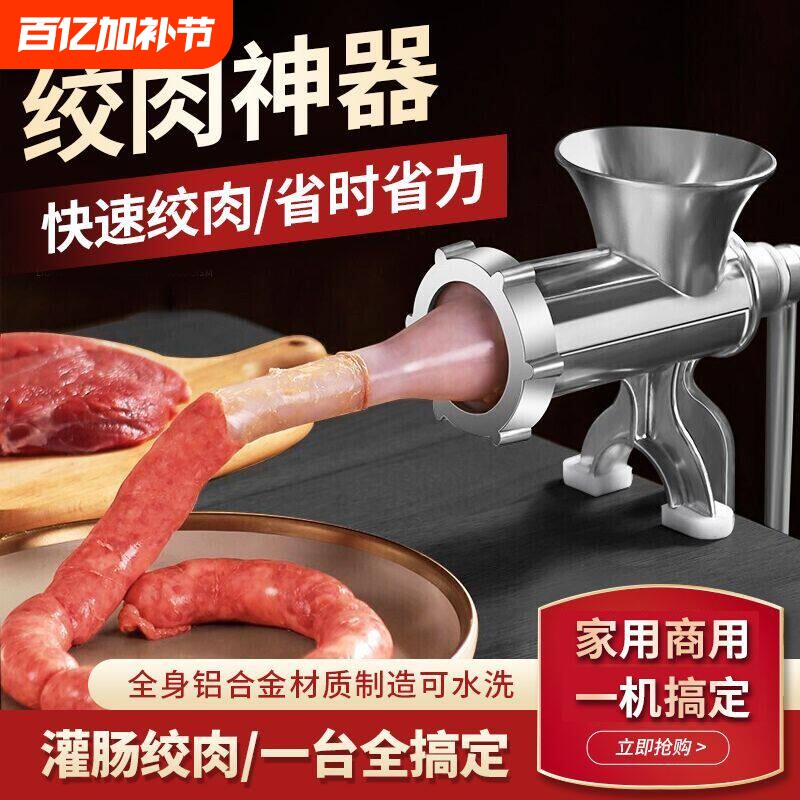 灌香肠器家用香肠机灌肠机手动绞肉神器肠衣工具装做罐腊肠的机器
