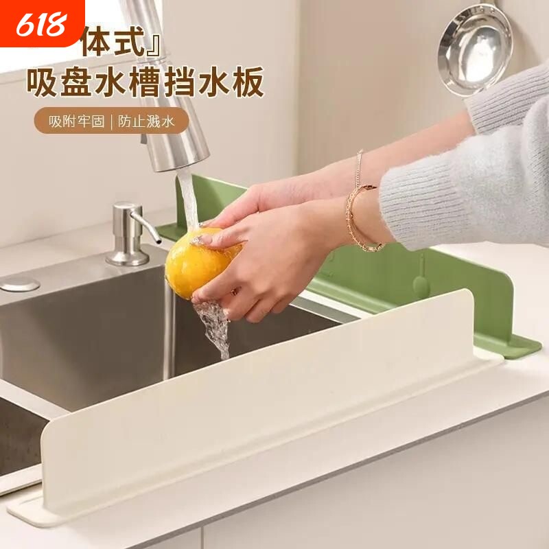 水槽挡水板厨房水池洗碗池洗手盆防溅水挡板隔板硅胶挡水条防雨