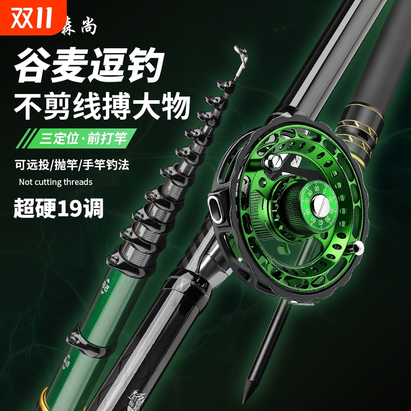 浪尖森尚鱼竿谷麦竿超硬19调前打竿鲢鳙竿不剪线逗钓竿三定位手竿