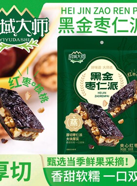 【官方正品】异域大师黑金枣仁派软糯香脆甜而不腻醇香美味零食