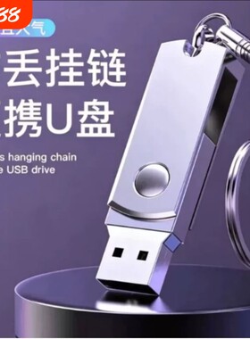 u盘大容量256G128g高速通用优盘
