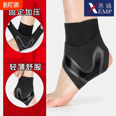 护踝A1pl000-运动篮球足球关节护具男女固定恢复脚踝护脚腕保
