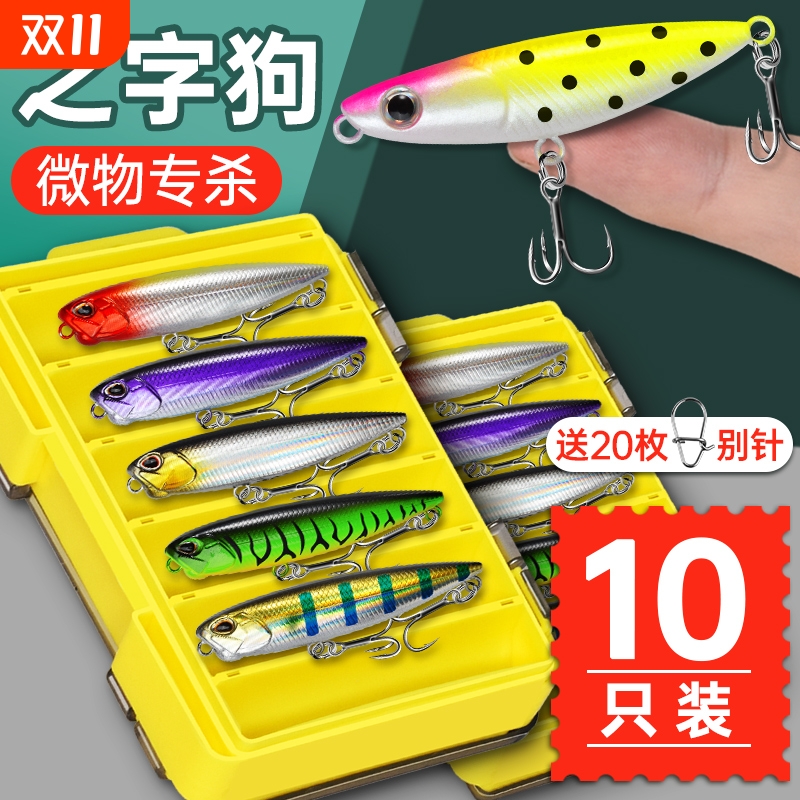 3.2g之字狗路亚饵微物饵水面系浮水铅笔假饵1.8克浮水米诺白条5.5