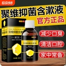 聚维酮碘含漱液漱口水碘伏口腔去口臭抑菌官方旗舰店健康牙周炎