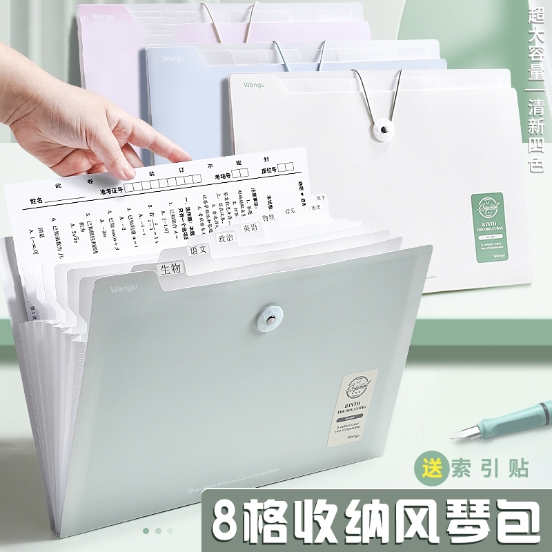 a4文件夹高颜值风琴包试卷收纳袋插页透明多层文件袋试卷整理神器卷子收纳袋小学生初中高中试卷分类大容量