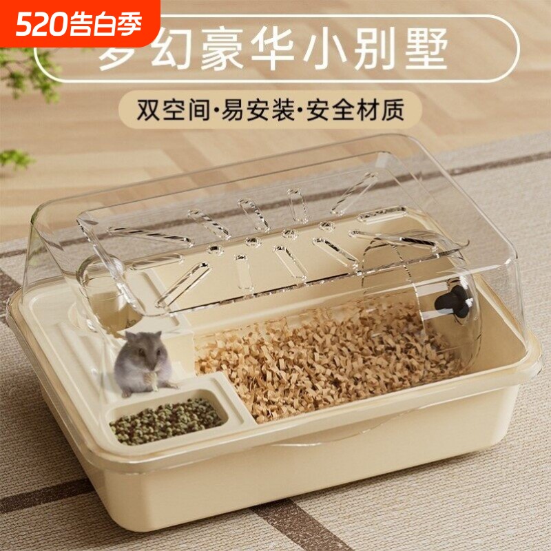 仓鼠笼子金丝熊便宜大的豪华别墅专用房子双层笼全套透明饲养箱