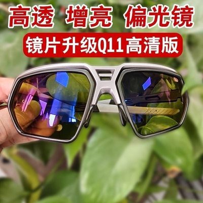 Q11射鱼专用偏光镜Q10同款钓鱼看漂开车高清眼镜夹片专业幻影变色
