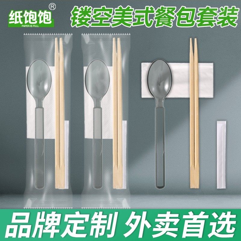 一次性美式勺筷子四件套餐包外卖拌饭轻食加硬叉勺纸巾牙签商用,餐饮具,叉/勺/筷套装,淘宝优惠券,粉丝福利购,淘宝优惠卷