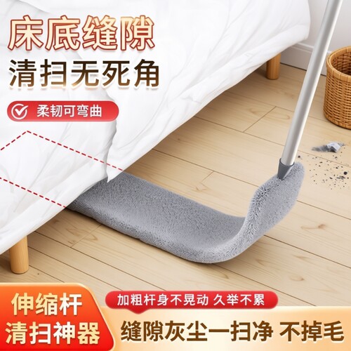 床底清扫神器家用打扫灰尘卫生工具可伸缩加长除尘掸缝隙清洁掸子