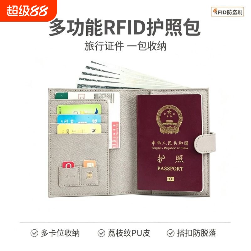 多功能出国收纳证件包证件包保护图片