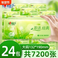 心相印抽纸茶语经典餐巾纸3层100抽实惠面巾纸餐巾纸家用卫生纸