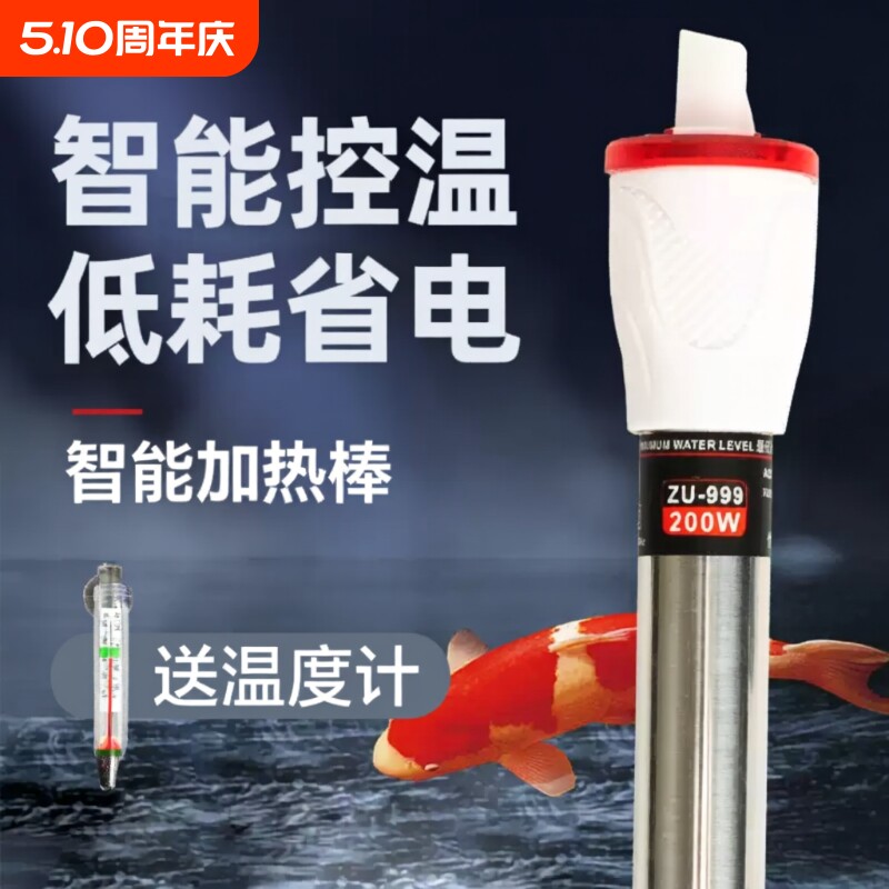 变频省电龟缸加温水族箱小型加热棒鱼缸防爆不锈钢自动恒温温度