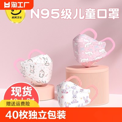 儿童口罩柳叶型女童小孩3d立体