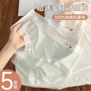 无痕透气甜美女生2025新款 女士冰丝三角裤 女夏季 薄款 速干抗菌 内裤