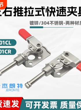 MC03-2MC03-3横压型左右推拉式快速夹具301CL302CR夹钳不锈钢工装