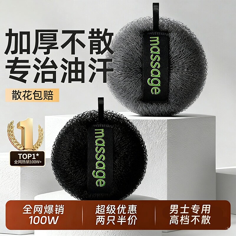 浴球男士专用洗澡球沐浴球高档不散搓澡两用沐浴搓澡巾神器泡泡浴