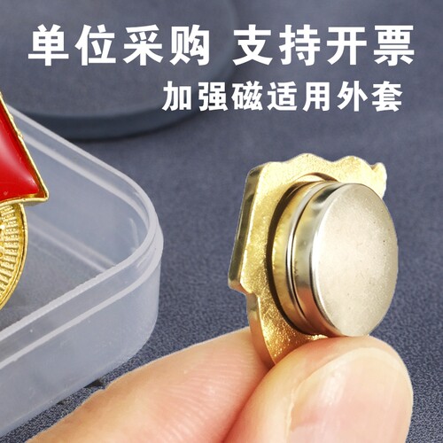 冬季党员羽绒外套加强磁吸胸徽别针式强磁磁吸扣社区工作人员胸牌蝴蝶扣磁力磁扣磁铁不伤衣强吸徽章别针款