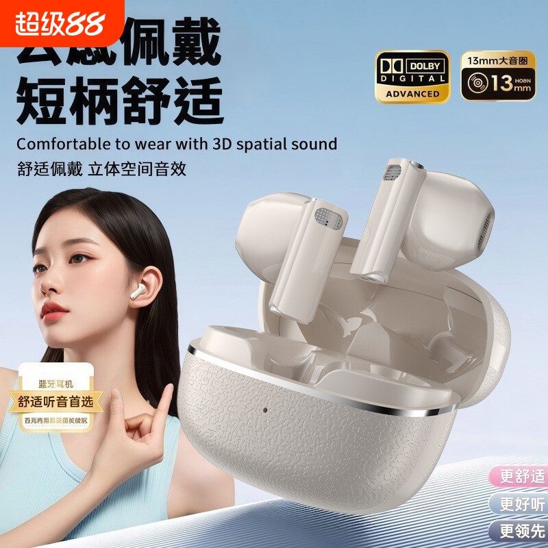 云感佩戴降噪PSV专用耳机高音质电竞入耳式运动超长听歌续航PRO17