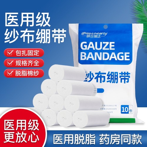 医用纱布绷带一次性伤口包扎固定绑带医疗脱脂棉花透气干爽纱布块