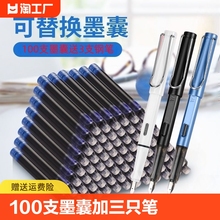 200支钢笔墨囊可替换学生专用3.4mm口径通用纯蓝晶蓝小学生三年级练字黑色蓝黑老师用红色消字笔可换胆