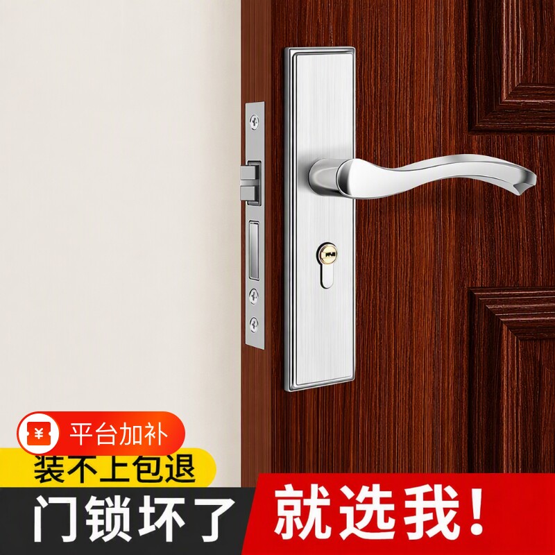 卧室门锁家用通用型室内木门静音老式门把手全套通用整套房门面板