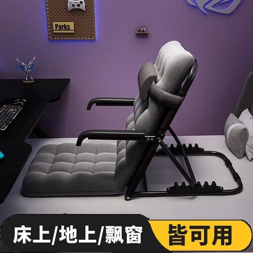 床上折叠靠背椅子座椅老人靠背垫支架懒人沙发靠椅久坐宿舍家用