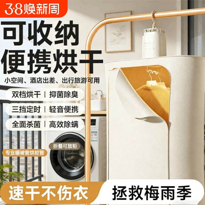 烘干机家用自动烘衣服可折叠式小型多功能干衣机2025年新款烘衣机