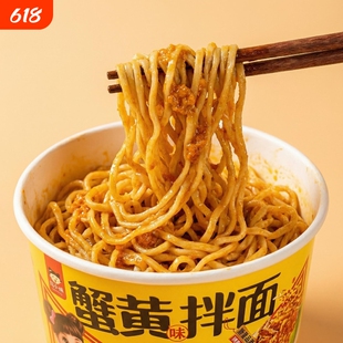 粉小妹新品拌面蟹黄味拌面不辣方便速食冲泡免煮桶装整箱苏式风味