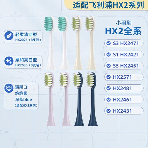 适用飞利浦电动牙刷头HX2全系列
