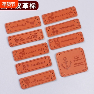 PU皮革皮标diy手缝小标签包包手工编织围巾帽子配饰补丁贴皮质