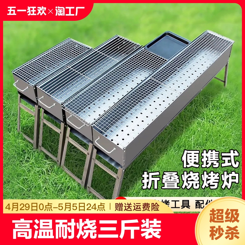 烧烤炉烧烤架户外家用烤肉炉工具烤炉用品烤架子便携炉子碳烤取暖 户外/登山/野营/旅行用品 烧烤炉/烤架 原图主图