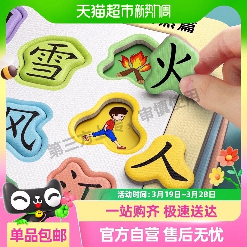 儿童识字拼图认字数学拼音早教启蒙益智幼儿园宝宝3-6岁认知