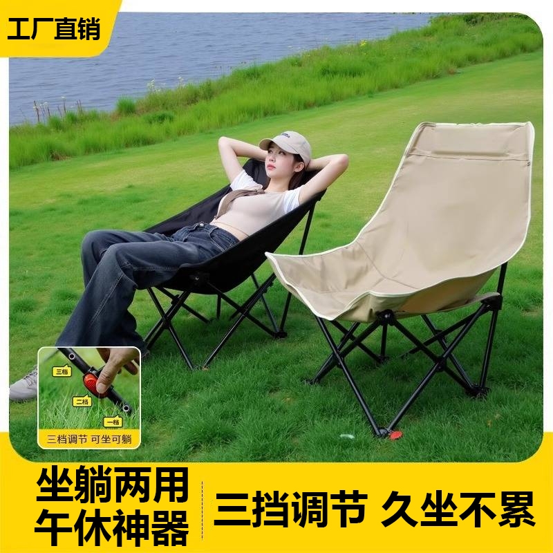 户外躺椅折叠办公午休月亮椅靠背露营装备神器懒人沙发椅可躺两用