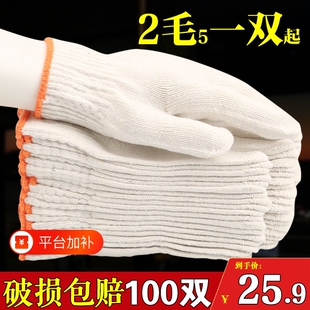 手套劳保工作耐磨棉线黑白纱棉纱防滑尼龙劳工劳动男工地干活轻薄