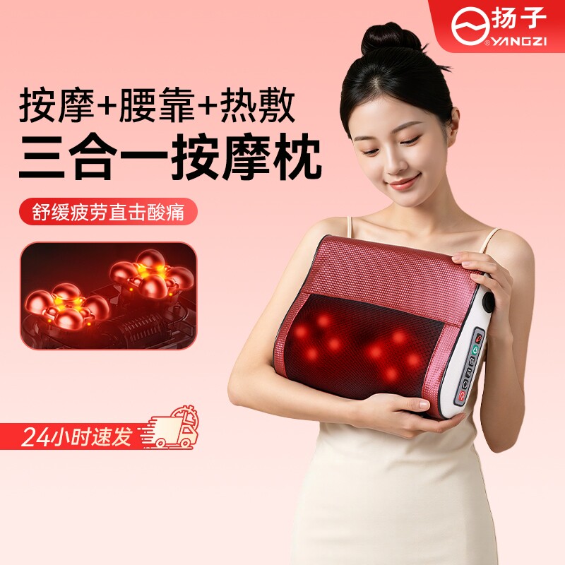 扬子旗舰款肩颈按摩枕图片