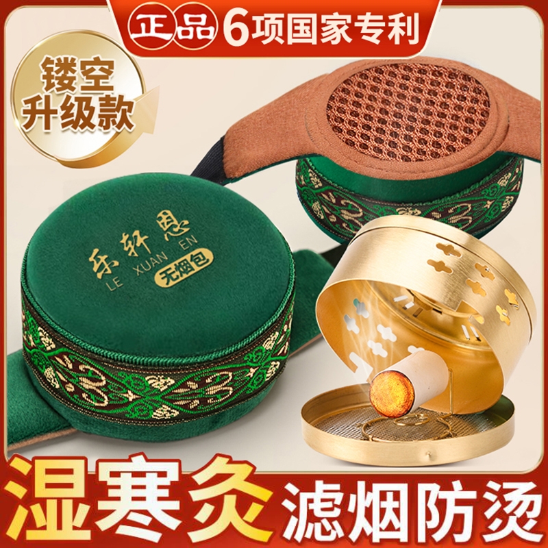 艾灸盒随身灸家用纯铜无烟包艾柱艾炙柱盒子罐熏蒸仪器具旗舰正品
