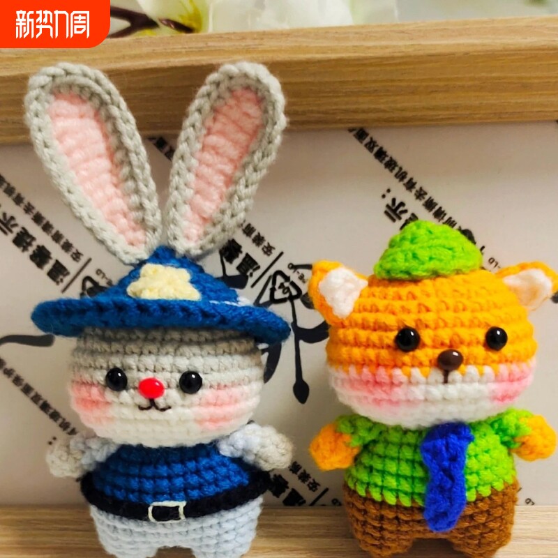朱迪尼克林正英手工钩织diy材料包创意毛线玩偶挂件织娃娃钥匙