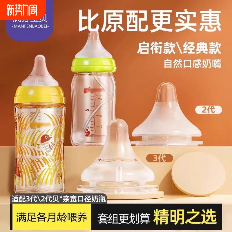 适配贝亲第2代3代宽口径奶瓶硅胶奶嘴新生儿自然口感婴儿宝宝配件