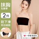 薄款 抹胸无肩带内衣女防滑聚拢小胸夏季 隐形无痕裹胸防走光文胸夏