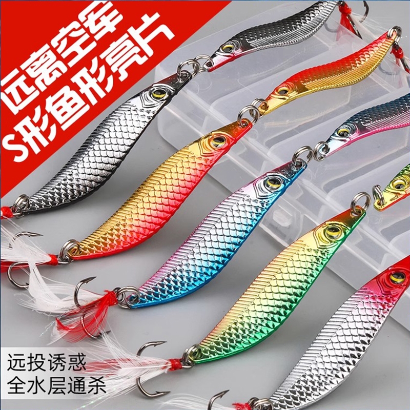新款水蛇漂颤S鱼形铁板彩色远投亮片路亚饵套装铁板饵钓翘嘴假饵