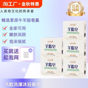 红卫羊脂皂官方正品皂正品洗脸洗手洗澡嫩肤肥皂深层清洁滋润肌肤