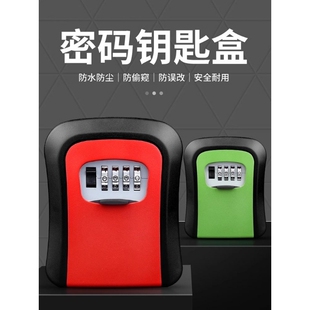 猫眼盒子门口放装免打孔门锁防盗门临时收纳箱装修密码钥匙盒