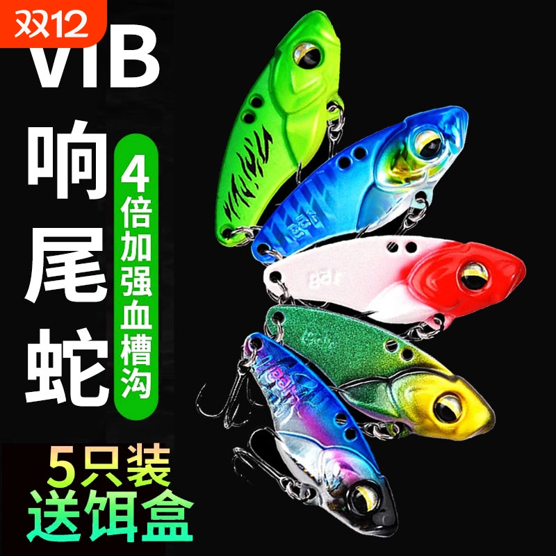 薄背新款微物vib路亚饵