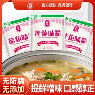 莲花味精100g小包家用调味品调味料无盐炒菜提鲜味增鲜味素颗粒