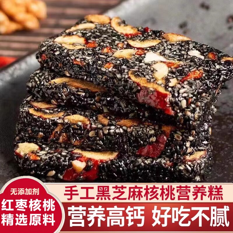 黑芝麻核桃软糕糕点无添加剂孕妇休闲食品小吃官方旗舰店健康好吃
