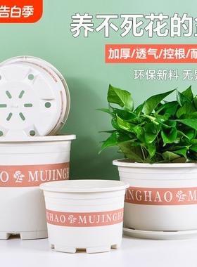 加厚白色加仑花盆三代控根花盆耐用花盆大号塑料树脂青山盆透气